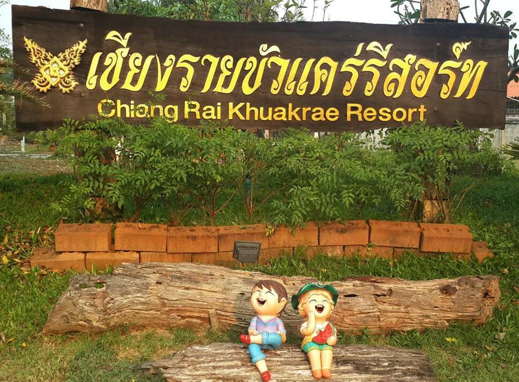 Chiang Rai Khuakrae Resort Екстер'єр фото